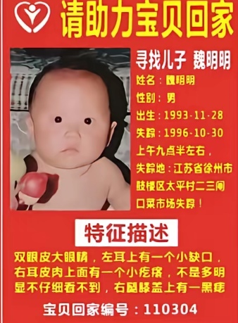 失踪儿童照片 2