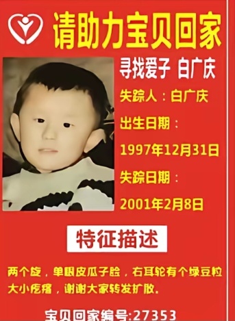 失踪儿童照片 9